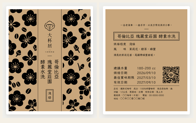 花香圖騰款的封面正面與背面預覽