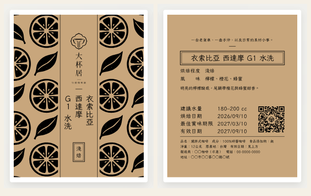 另一款豆子的封面正面與背面預覽,圖騰不同