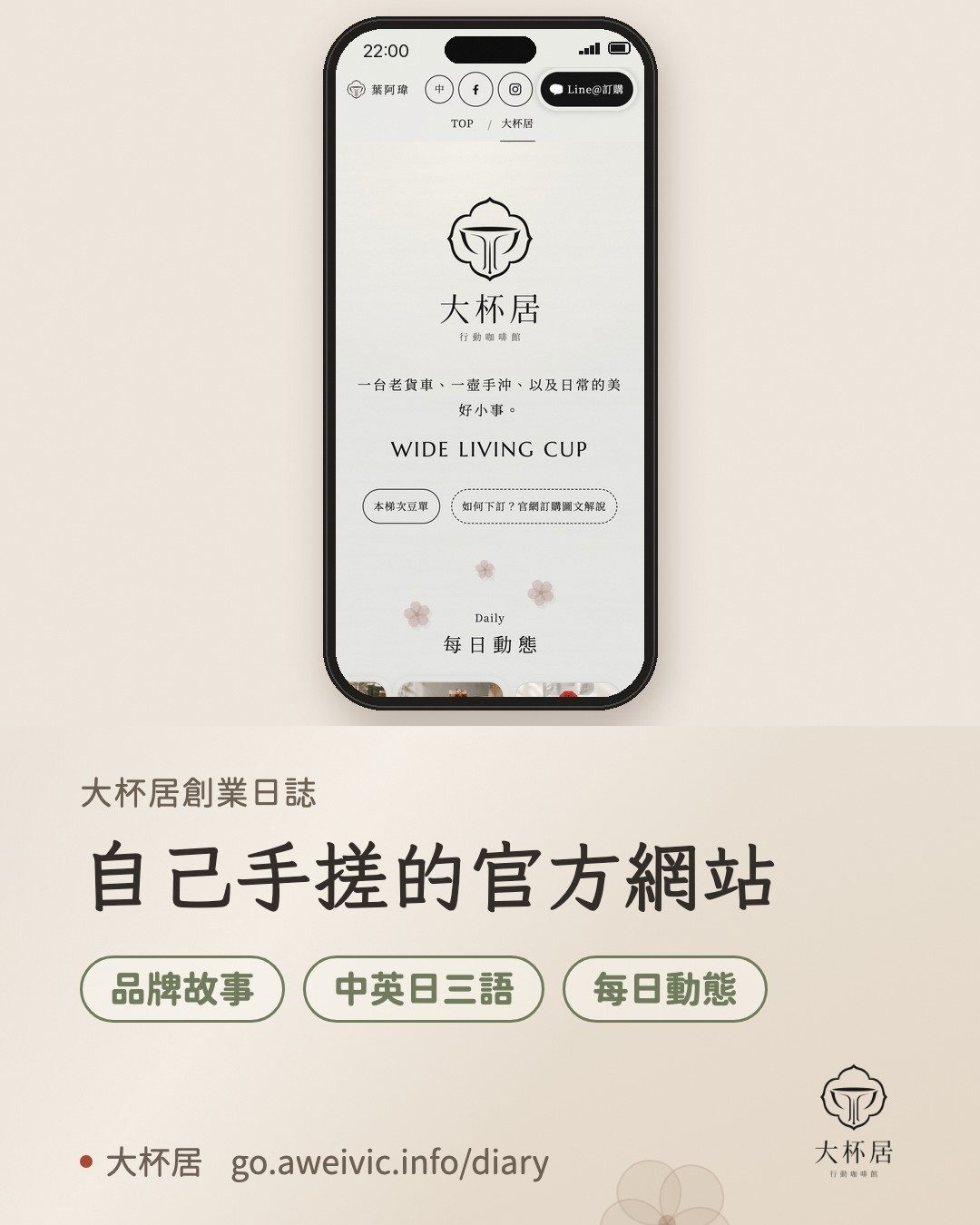 自己手搓的官方網站（手機示意圖）