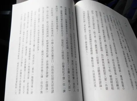 苦的味道